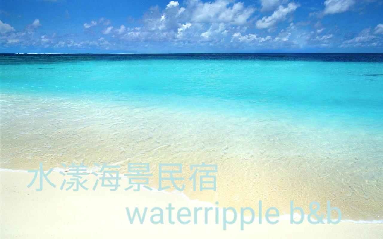 Yanliau Water Ripple 아파트 외부 사진